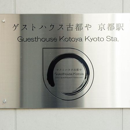 Guesthouse Kotoya Kyoto Station Bagian luar foto