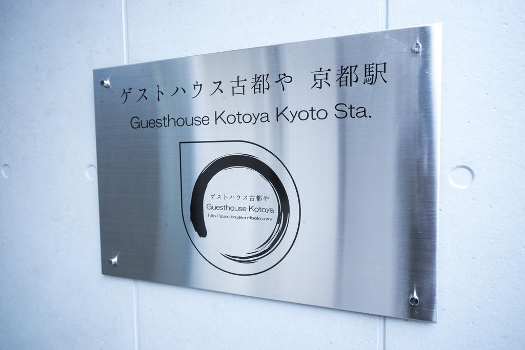 Guesthouse Kotoya Kyoto Station Bagian luar foto